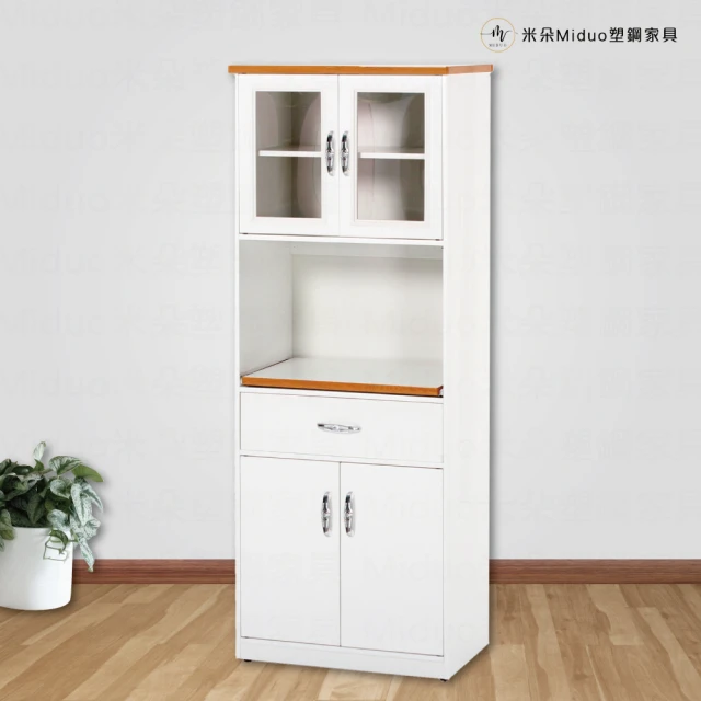 Miduo 米朵塑鋼家具 2.2尺四門一抽一拉盤塑鋼電器櫃 塑鋼櫥櫃