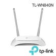 【TP-Link】2入組★TL-WR840N 300Mbps wifi無線網路寬頻路由器