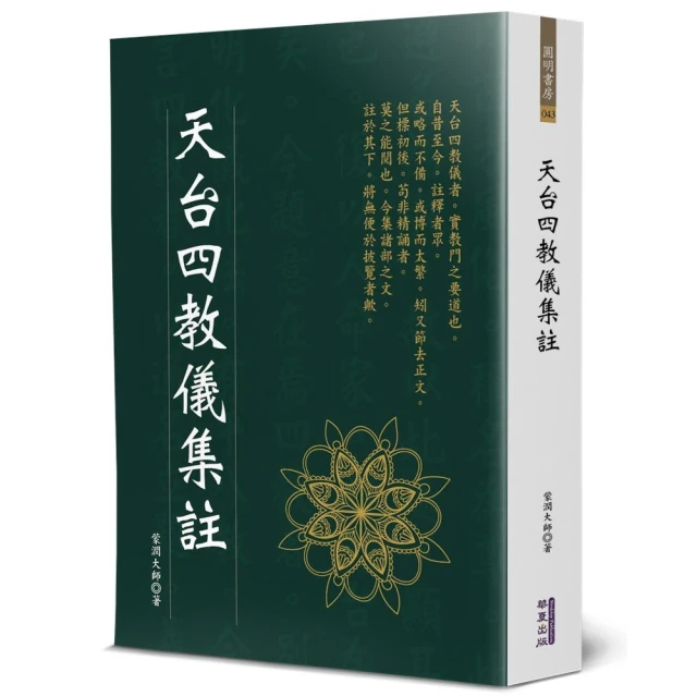 太虛大師開示語錄（1） 推薦