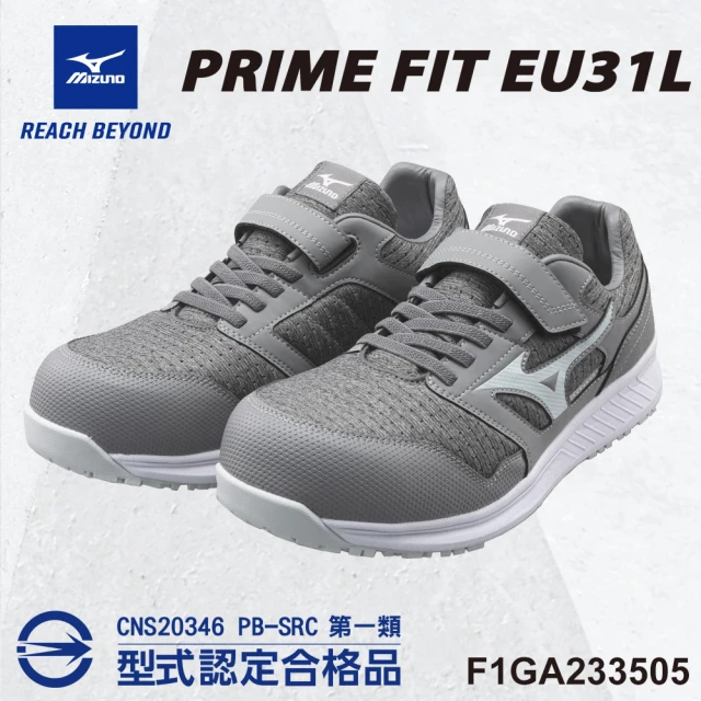 MIZUNO 美津濃 美津濃MIZUNO防護鞋 PRIME FIT EU 31L系列 F1GA233505(寬楦 魔術帶式 鋼頭鞋 工地)