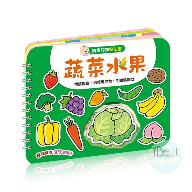 【iBezT】A Magic Torch Book Frog