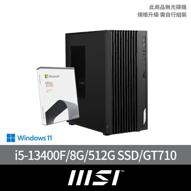 【MSI 微星】Office2021組★i5 GT710獨顯電腦(PRO DP180 13-065TW/i5-13400F/8G/512G SSD/GT710/W11)