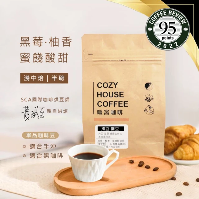 Verytime 啡茶時刻 薇薇特南果 單品咖啡豆 半磅22