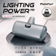 【Photofast】PB2300 5000mAh Lighting Power PD快充 口袋電源 行動電源(Lightning/Type-C接頭任選)