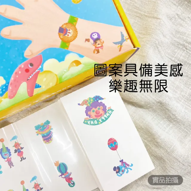 【PinWheel】兒童趣味紋身貼紙(轉印貼紙 兒童貼紙 桌遊 卡通貼紙 美甲貼)