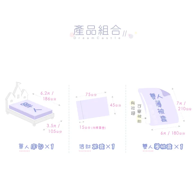 【享夢城堡】單人床包雙人薄被套三件組(三麗鷗酷洛米Kuromi 酷迷花漾-紫)