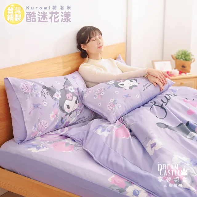 【享夢城堡】單人床包雙人兩用被套三件組(三麗鷗酷洛米Kuromi 酷迷花漾-紫)