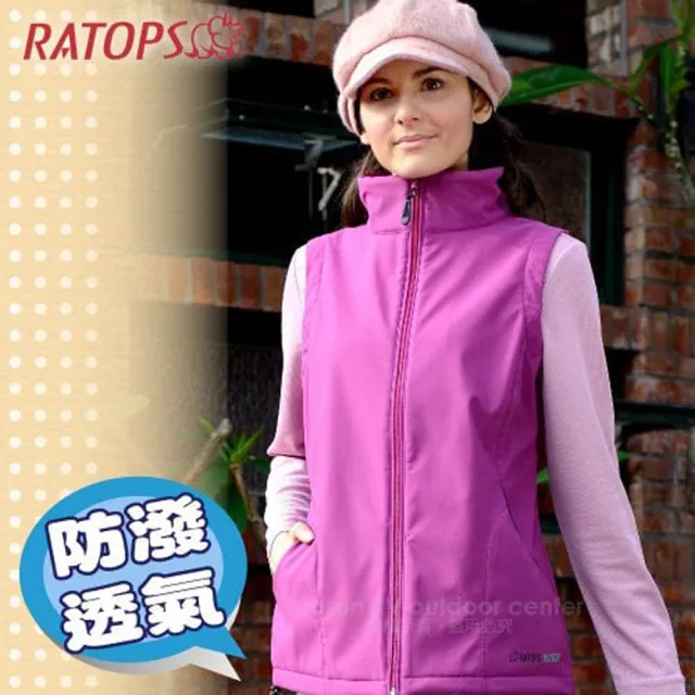 【RATOPS】女 Softshell 防水透氣背心.保暖背心/ 高保久性.防風防水(RAS734 紫丁香色 V1)