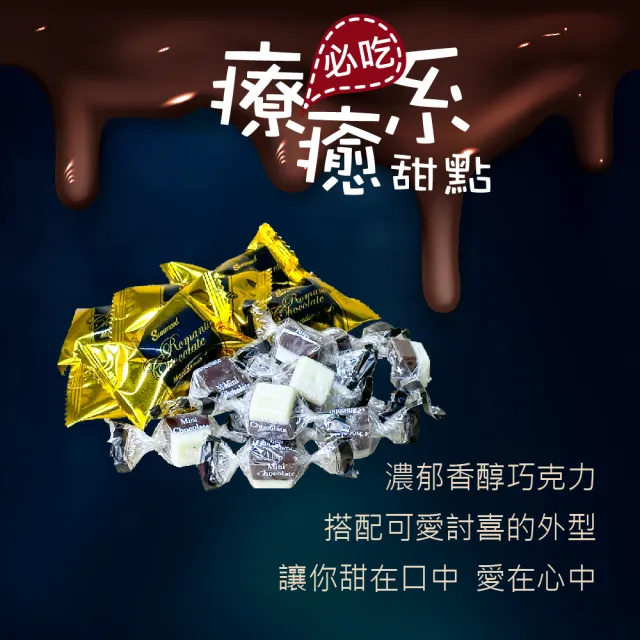 【甜園】心型夏威夷豆巧克力/雙色牛奶巧克力 200gx3包(巧克力內餡 夏威夷豆 白巧克力)