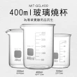【MASTER】燒杯分析試藥 廣口燒杯 400ml玻璃燒杯 化學用品器具 玻璃瓶 5-GCL400(實驗設備 耐熱玻璃杯)