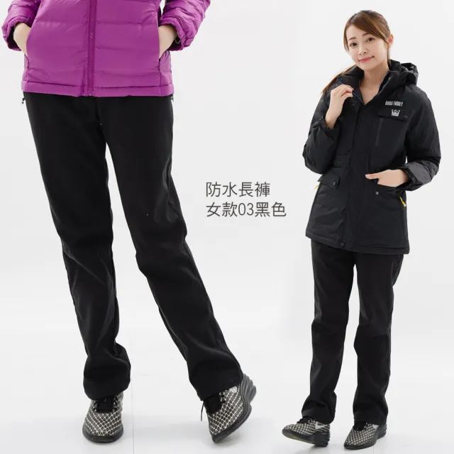 【遊遍天下】男女款顯瘦GLOBETEX防水防風保暖刷毛褲雪褲長褲(S-6L大尺碼)