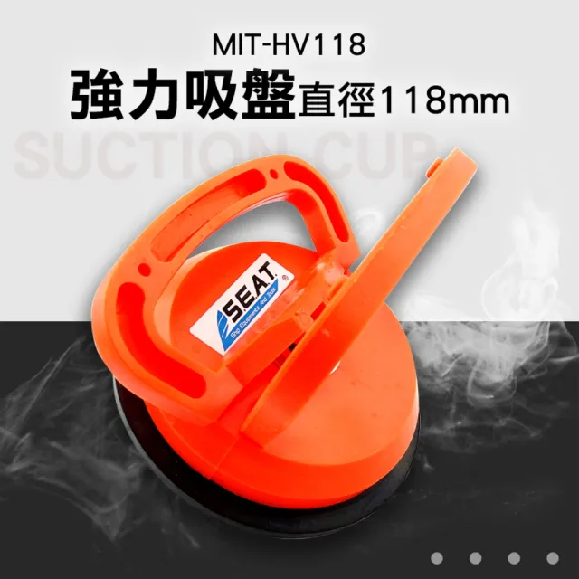 【MASTER】強力吸盤 凹陷修復器 玻璃吸盤 抽氣吸盤 磁磚吸盤 真空吸盤 5-HV118(吸提器 地面物搬運)