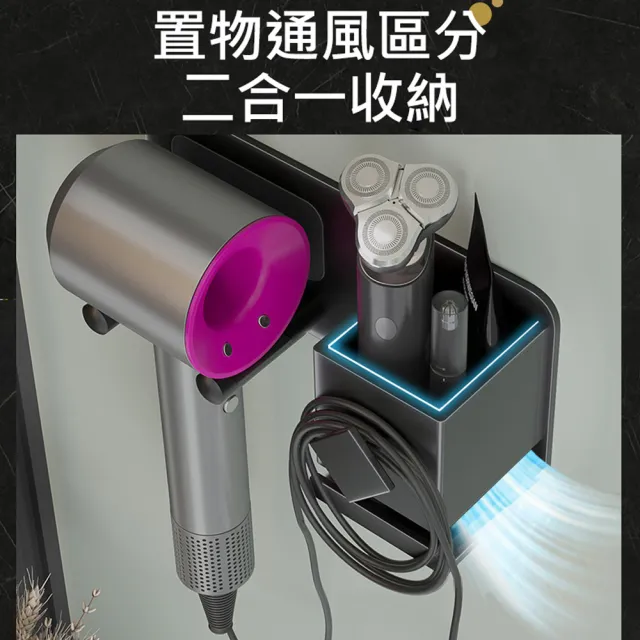 【MEHOME美好家】壁掛吹風機架+收納筒(適用Dyson戴森 免釘膠固定) 