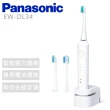 【Panasonic 國際牌】充型音波震動電動牙刷 -(EW-DL34)