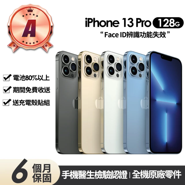 Apple A級福利品 iPhone 13 Pro 128G