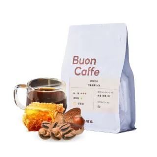 【Buon Caffe 步昂咖啡】尼加拉瓜 核果糖漿 水洗 中焙 精品咖啡(半磅227g/新鮮烘焙)