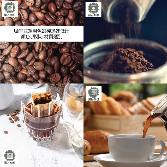 【圖谷咖啡烘焙坊】中焙日曬濾掛咖啡「圖谷咖啡烘焙坊」巴西 頂級 G1(精選單品濾掛咖啡100入)