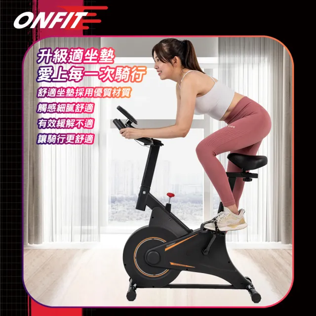 【ONFIT】《出口德國》羊毛氈飛輪健身車 室內動感單車(JS008N)