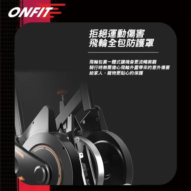 【ONFIT】《出口德國》羊毛氈飛輪健身車 室內動感單車(JS008N)