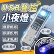 【JHS】2入組 USB聲控AI語音燈 智能語音燈(USB小夜燈 智能燈 七彩燈 迷你小夜燈)