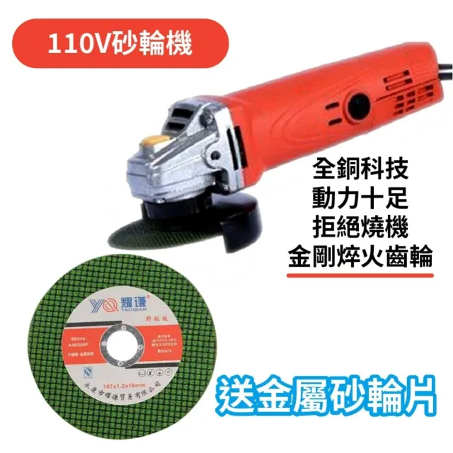 【Komori 森森機具】電動砂輪機 110V 有線(金屬磨削機 木工磨床)