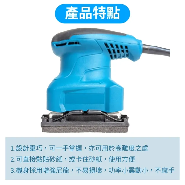 【Komori 森森機具】110V砂光機 交換禮物(電動砂紙機 散打 研磨機)