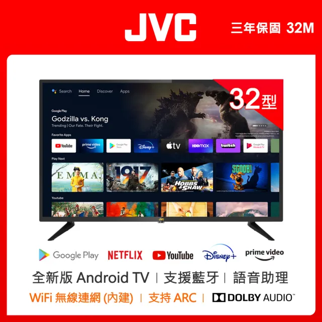 【JVC】32吋Google認證HD連網液晶顯示器(32M)