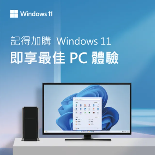 【技嘉平台】i3四核{門庭若市}超值文書電腦(I3-12100/H610/8G/1TB)