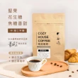 【Cozyhouse 暖窩】中焙 吉諾特加 尼加拉瓜 水洗處理法 咖啡豆 半磅(227g/包)