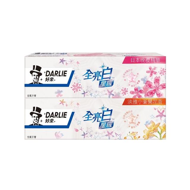 【DARLIE 好來】全亮白星耀牙膏120g(牙齒美白-小蒼蘭/日本晚櫻)