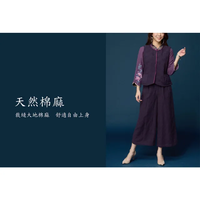 【古典美】38078刺繡公主領背心(茶禪服/中國風/國服/漢服/手染服/棉麻/亞麻/天然纖維)