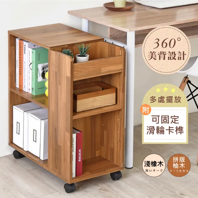 【HOPMA】巧收機能多格收納櫃 台灣製造 美背邊櫃 桌櫃 沙發邊櫃 置物櫃(預購-預計7/5出貨)
