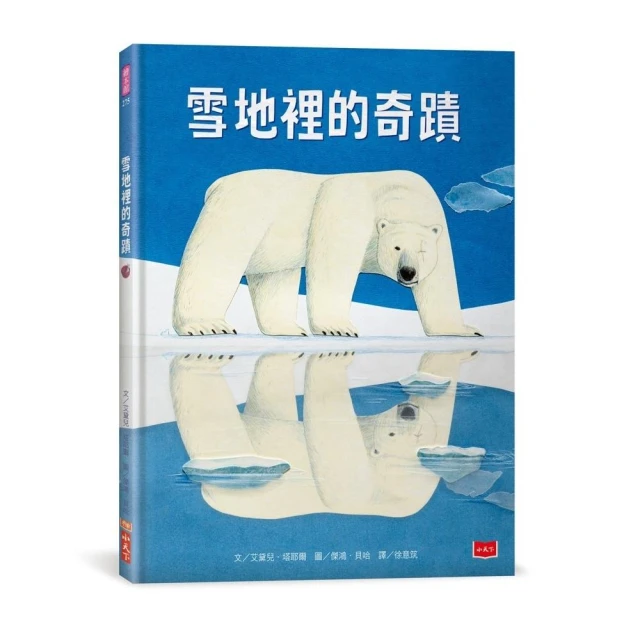 穿越故宮大冒險9：鎮海安瀾定風珠（加贈限量超酷咒語紙膠帶） 