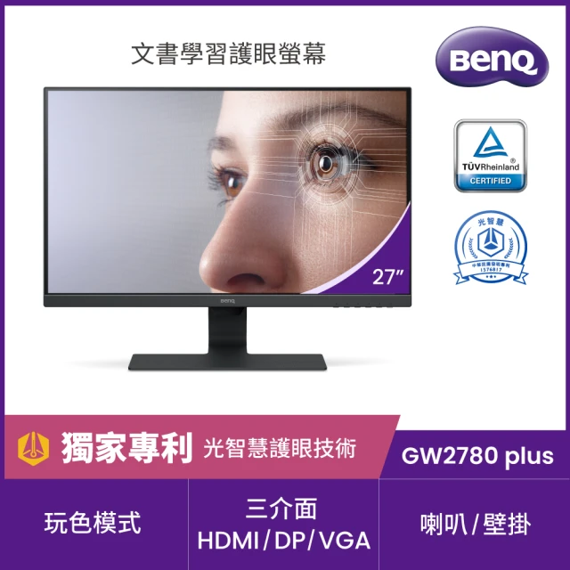 BenQ (5入組)GW278plus 27型 IPS FHD 6Hz光智慧護眼螢幕(內建喇叭/HDMI/VGA/DP)