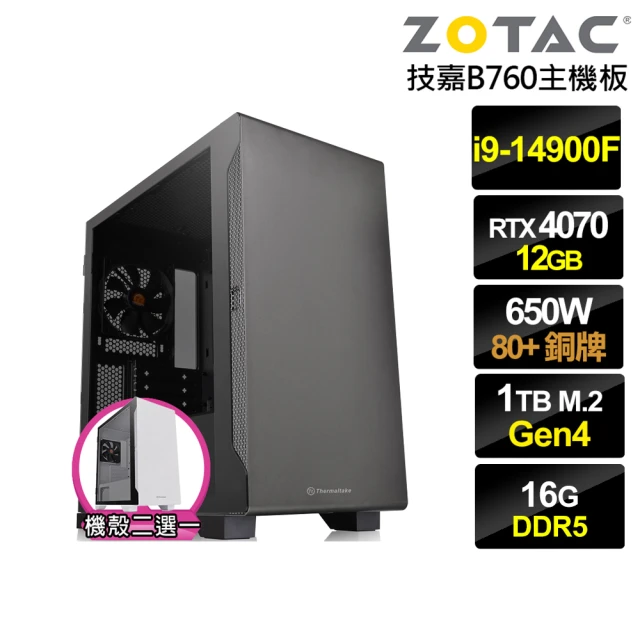 NVIDIANVIDIA i9廿四核心GeForce RTX 4070{天遇鐵衛}電競電腦(i9-14900F/技嘉B760/16G/1TB)