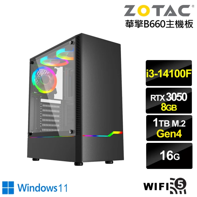 NVIDIANVIDIA i3四核GeForce RTX 3050 Win11{龍宮男爵W}電競電腦(i3-14100F/華擎B660/16G/1TB/WIFI)