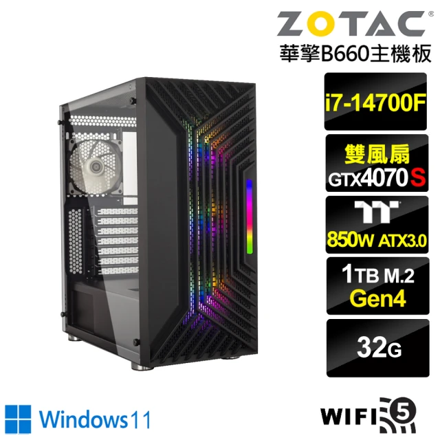 NVIDIANVIDIA i7廿核GeForce RTX 4070S Win11{白銀狂神W}電競電腦(i7-14700F/華擎B660/32G/1TB/WIFI)