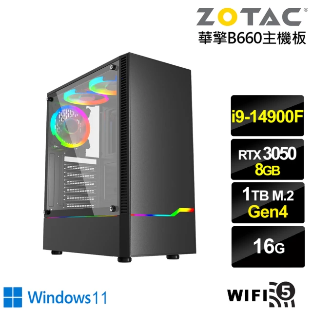 NVIDIANVIDIA i9廿四核心GeForce RTX 3050 Win11{雪淵少校W}電競電腦(i9-14900F/華擎B660/16G/1TB/WIFI)