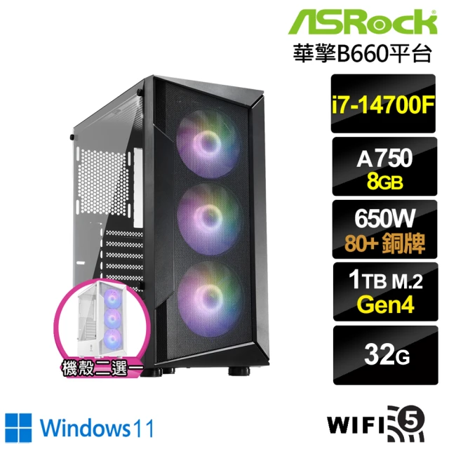 華擎平台 i7廿核Arc A750 Win11{白銀英雄W}