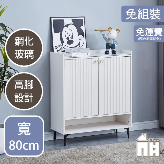 AT HOME 2.7尺玻璃白色收納鞋櫃 現代簡約(芭芭拉)