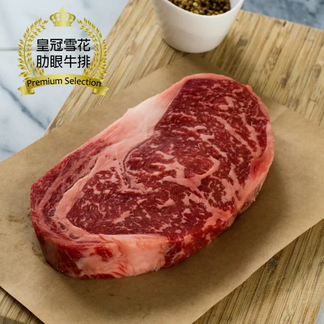 【漢克嚴選】美國和鑽牛PRIME皇冠級霜降肋眼牛排4片組(300g±10%/片)