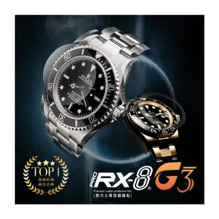 【RX-8】RX8-G3第7代保護膜 勞力士ROLEX-膠帶款系列腕錶、手錶貼膜(不含手錶)