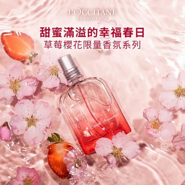 【L’Occitane 歐舒丹】草莓櫻花沐浴膠/沐浴乳250ml