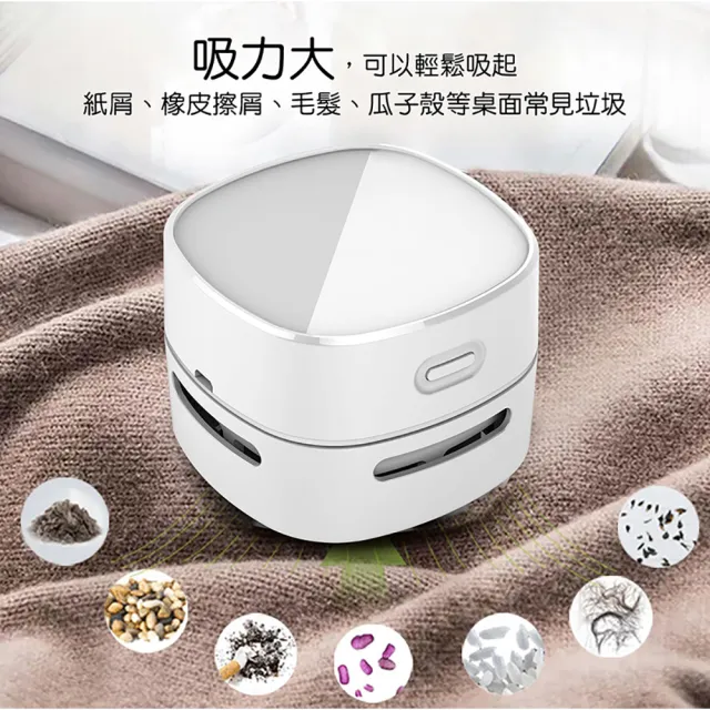 【LIFE SHOP 生活購物】簡約桌面吸塵器 / USB充電款(桌面清潔 迷你吸塵器 小吸塵器 橡皮擦屑吸塵器)