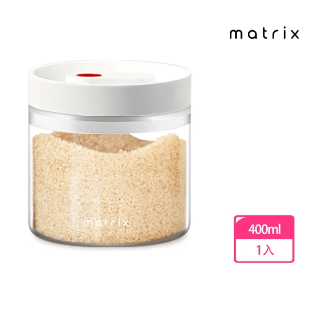 【Matrix】真空保鮮玻璃密封罐 400ml(寵物飼料 咖啡豆 儲物罐 分裝 收納 防潮 防霉 乾燥 耐高溫 簡約)