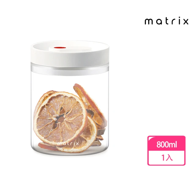 Matrix 真空保鮮玻璃密封罐 800ml(寵物飼料 咖啡豆 儲物罐 分裝 收納 防潮 防霉 乾燥 耐高溫 簡約)