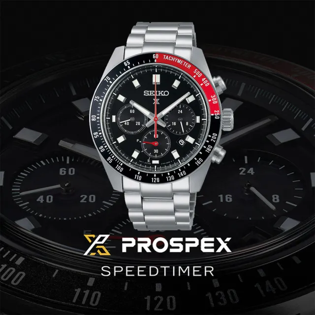 【SEIKO 精工】PROSPEX SPEEDTIMER 太陽能三眼計時手錶 618年中慶 推薦(SSC915P1/V192-0AH0D)