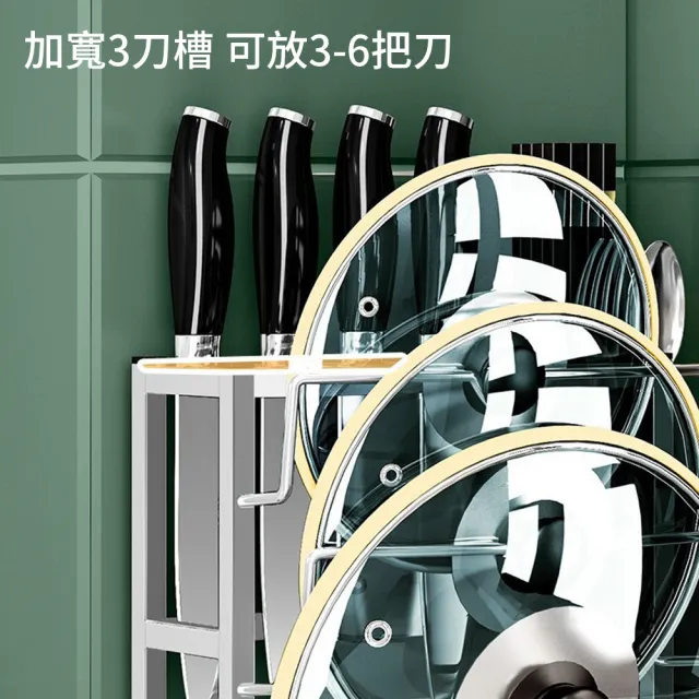 【媽媽咪呀】304不鏽鋼鍋蓋刀具筷子收納架-加大升級版(檯面壁掛兩用鍋蓋架 刀架 筷子筒 不銹鋼廚房置物架)