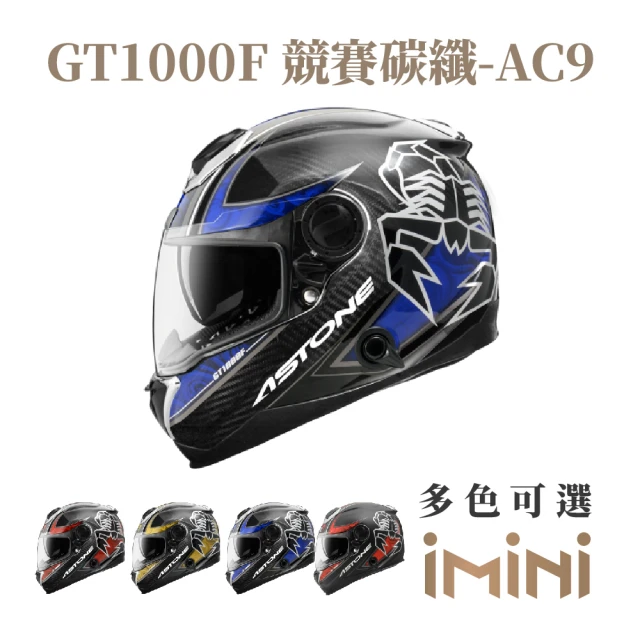 ASTONE GT1000F 變色龍 全罩式 安全帽(全罩 