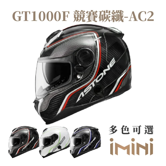 ASTONEASTONE GT1000F AC2 碳纖水標 全罩式 安全帽(全罩 眼鏡溝 透氣內襯 內墨片)